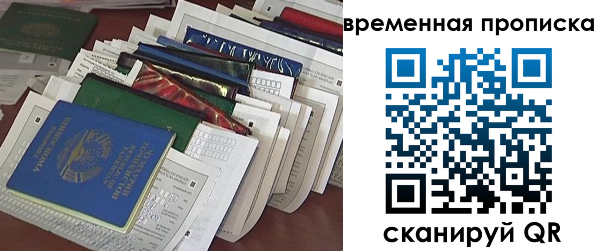 прописка в Когалыме