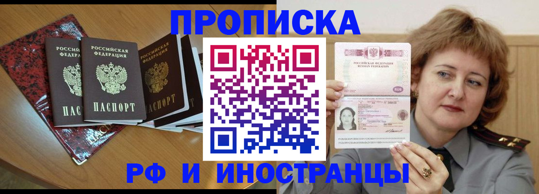 временная регистрация собственник в Когалыме