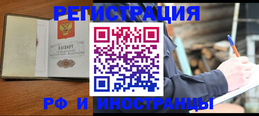 временная регистрация для школы в Когалыме