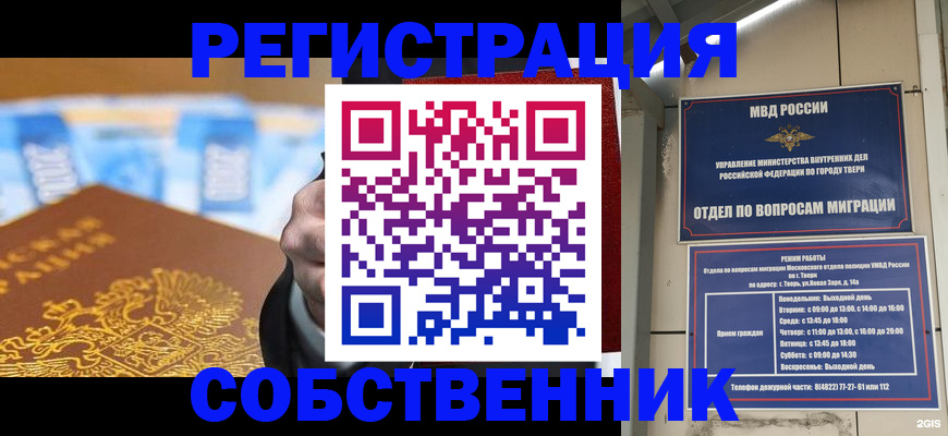 прописка для военкомата в Когалыме