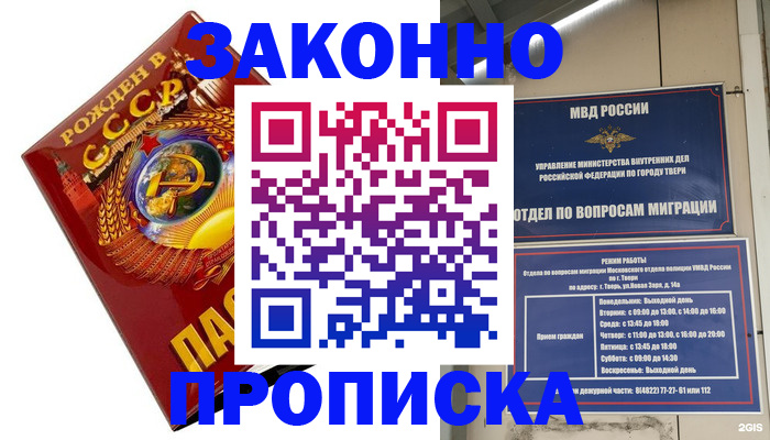 пропишу в квартире в Когалыме