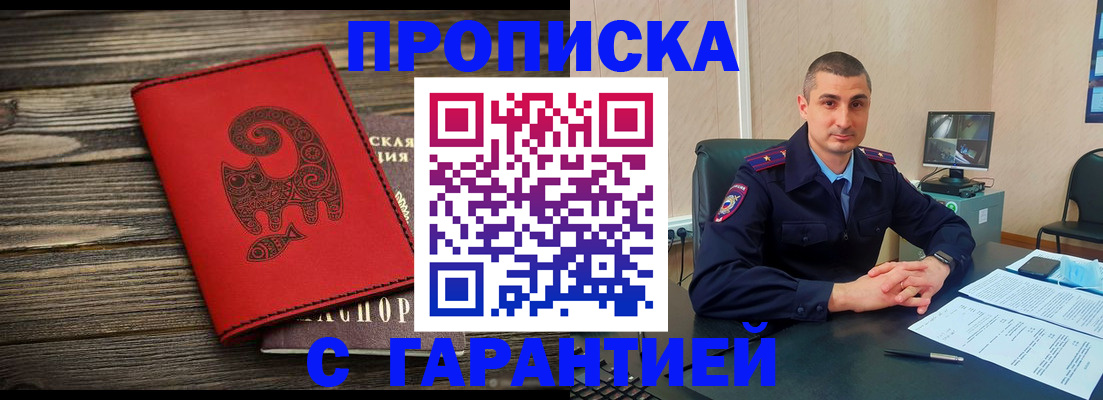 прописка поиск в Когалыме