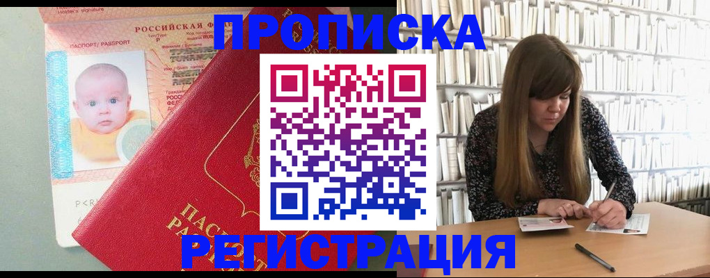 временная регистрация в Когалыме